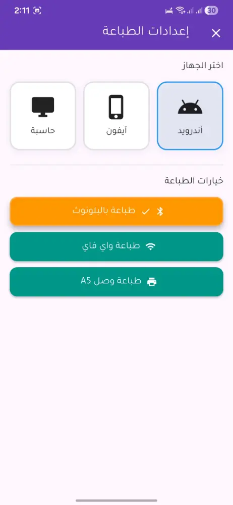 من داخل تطبيق أقساط