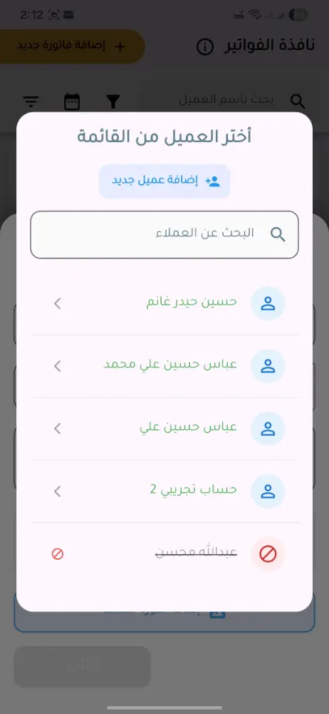 من داخل تطبيق أقساط