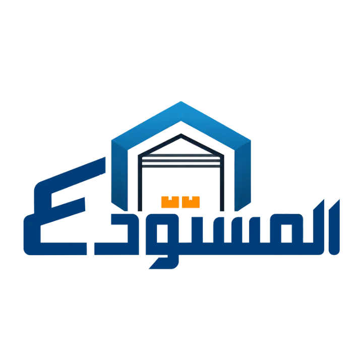 نظام المستودع