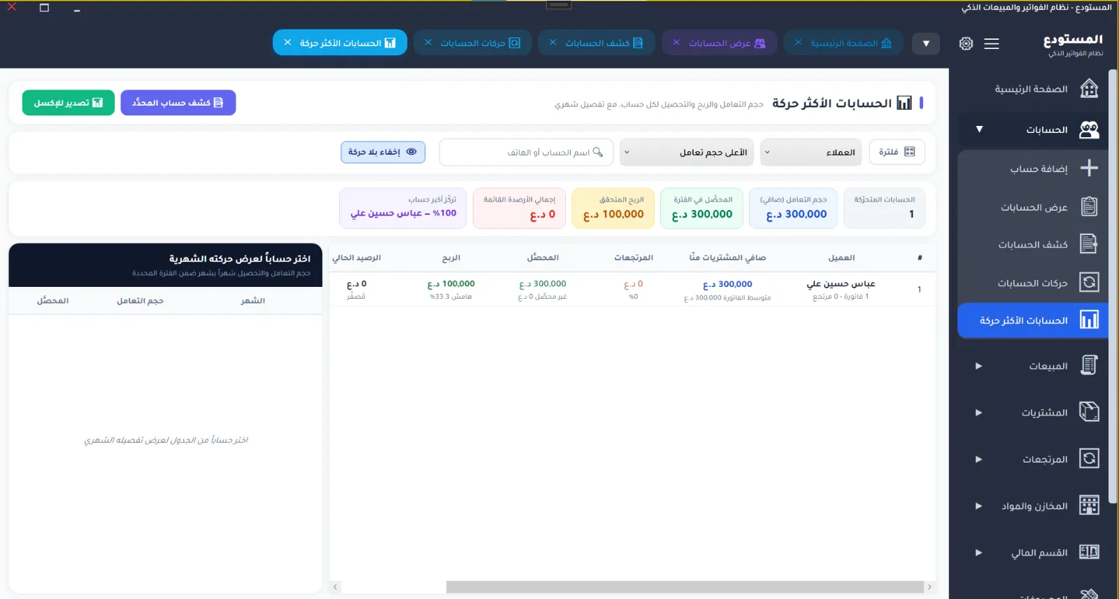 من داخل نظام المستودع